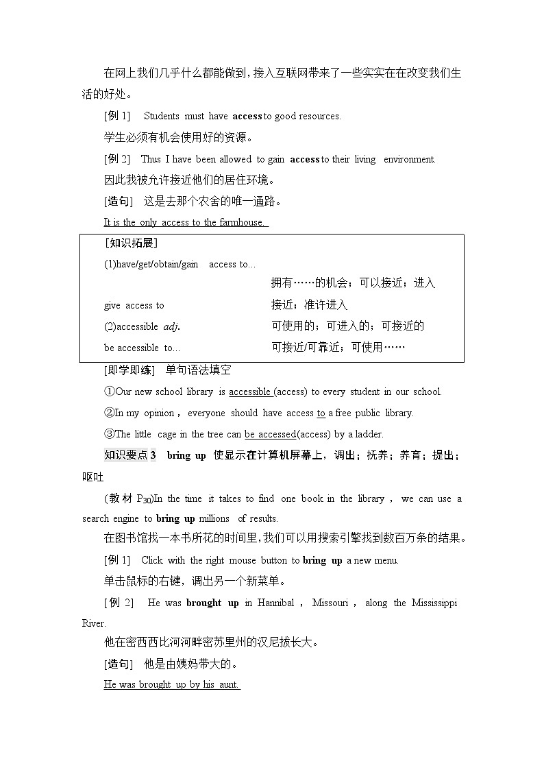 译林版高中英语必修第三册UNIT3教学知识细解码学案第3页