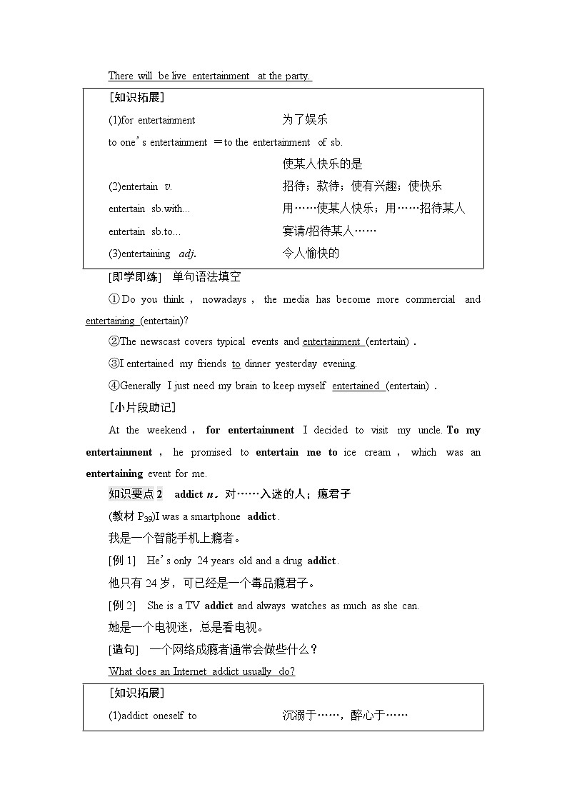 译林版高中英语必修第三册UNIT3泛读技能初养成学案第2页