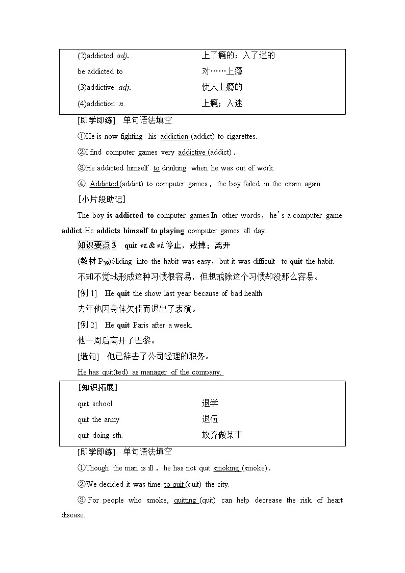 译林版高中英语必修第三册UNIT3泛读技能初养成学案第3页