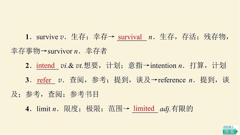 译林版高中英语必修第三册UNIT4教学知识细解码课件第2页