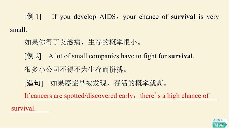 译林版高中英语必修第三册UNIT4教学知识细解码课件第7页