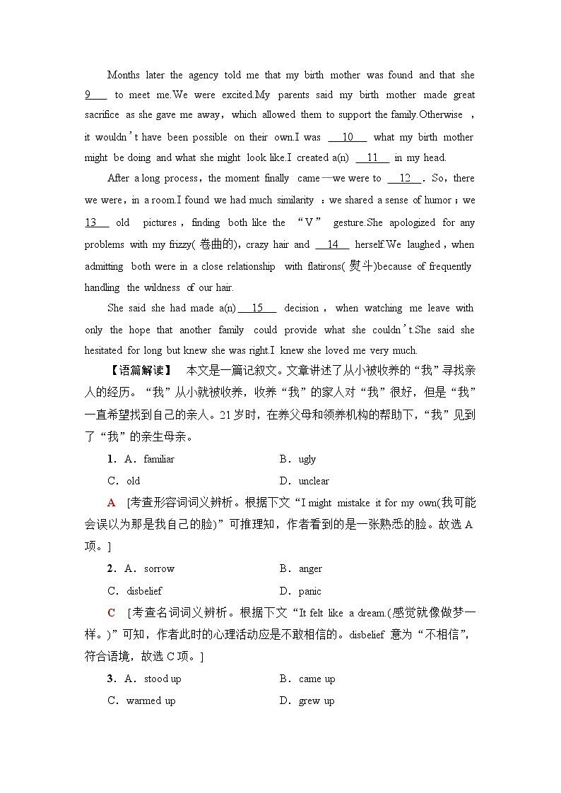 译林版高中英语必修第三册课时分层作业11含答案第2页
