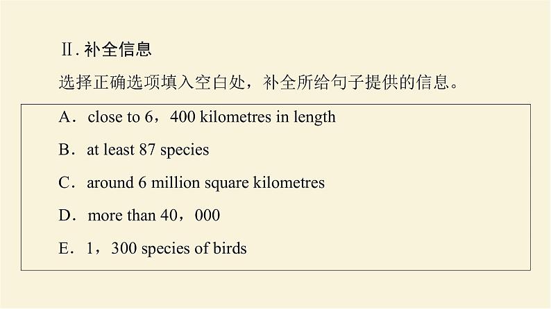 译林版高中英语必修第三册UNIT1理解课文精研读课件+学案05
