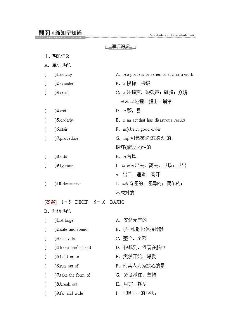 译林版高中英语必修第三册UNIT2预习新知早知道课件+学案01