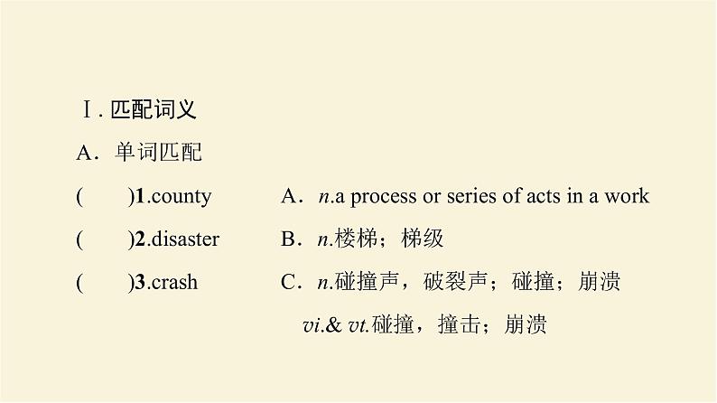 译林版高中英语必修第三册UNIT2预习新知早知道课件+学案02