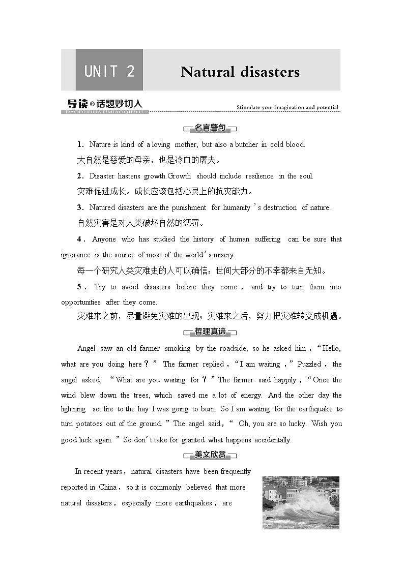 译林版高中英语必修第三册UNIT2导读话题妙切入课件+学案01