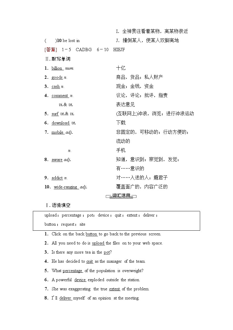 译林版高中英语必修第三册UNIT3预习新知早知道学案第2页