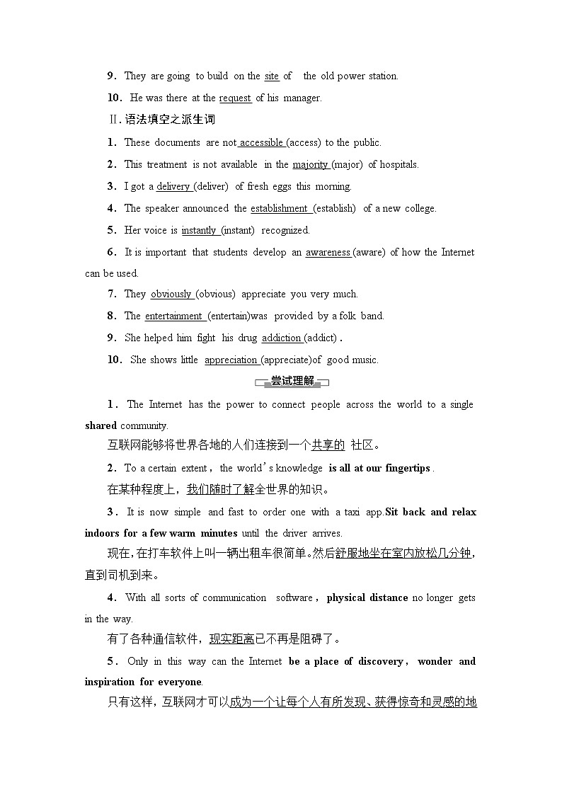 译林版高中英语必修第三册UNIT3预习新知早知道学案第3页