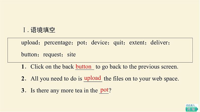 译林版高中英语必修第三册UNIT3预习新知早知道课件第8页
