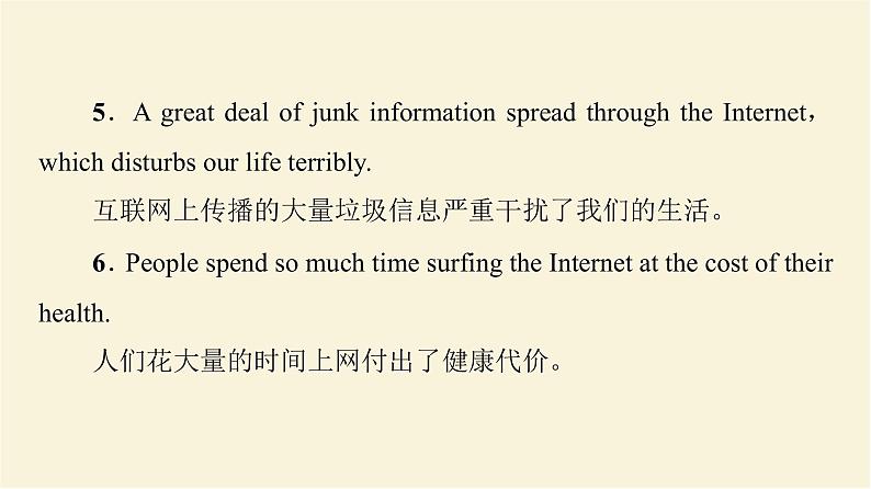 译林版高中英语必修第三册UNIT3导读话题妙切入课件+学案04