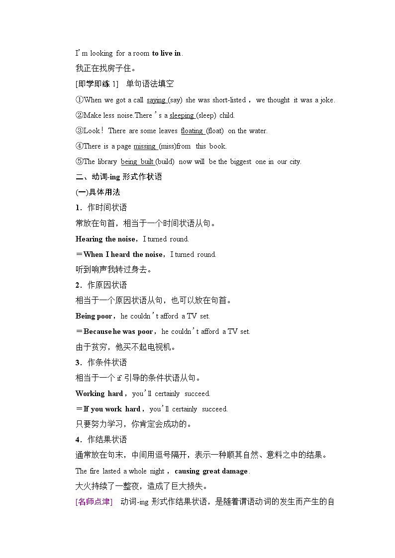 译林版高中英语必修第三册UNIT3突破语法大冲关课件+学案02