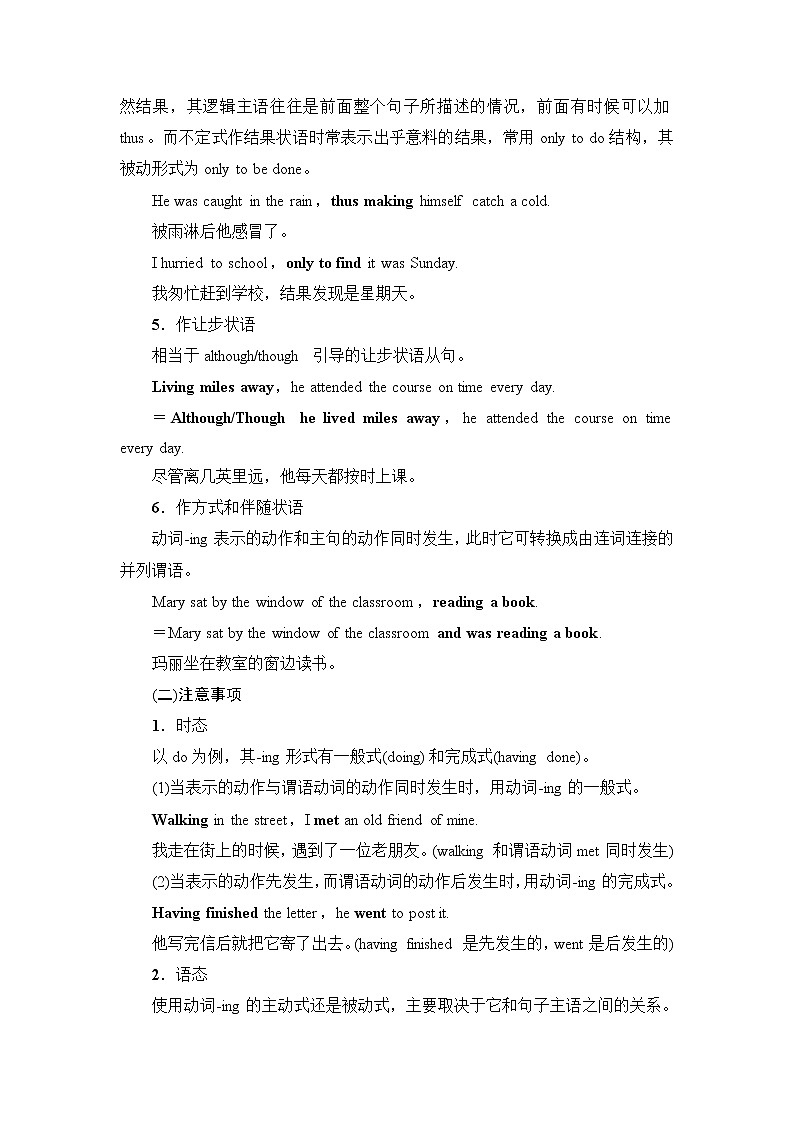 译林版高中英语必修第三册UNIT3突破语法大冲关课件+学案03