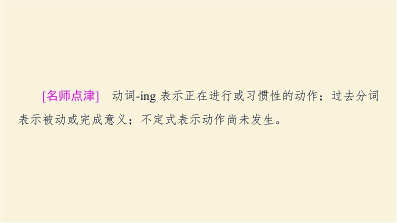 译林版高中英语必修第三册UNIT3突破语法大冲关课件+学案06