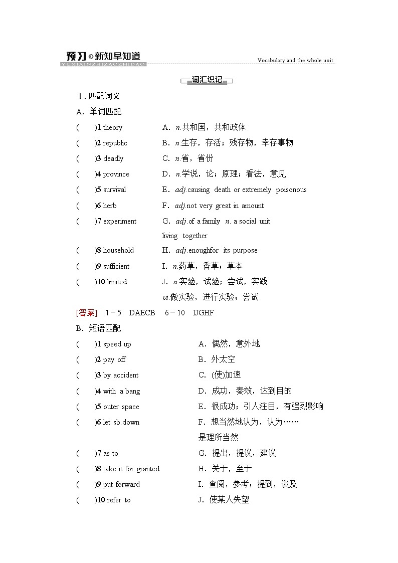 译林版高中英语必修第三册UNIT4预习新知早知道课件+学案01