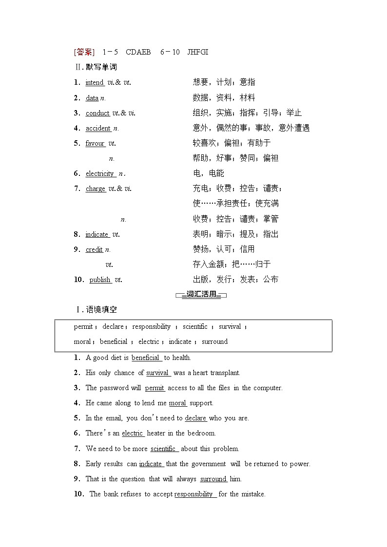 译林版高中英语必修第三册UNIT4预习新知早知道课件+学案02