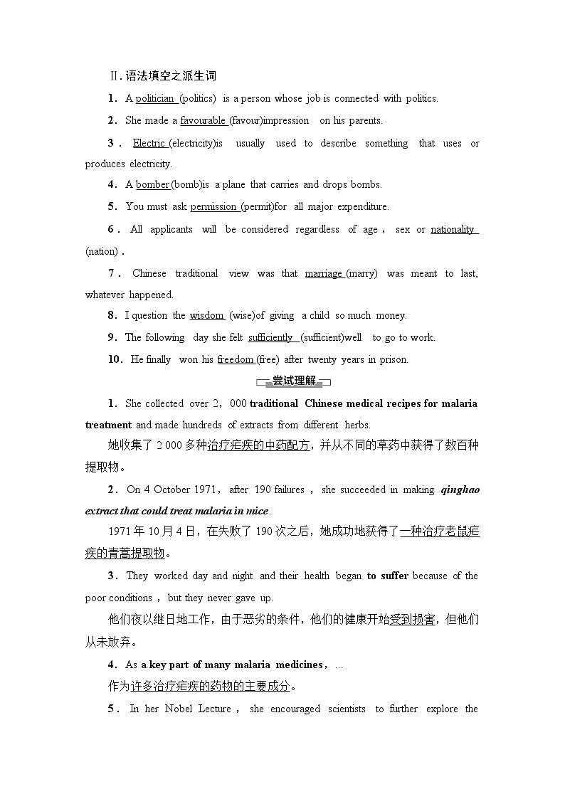 译林版高中英语必修第三册UNIT4预习新知早知道课件+学案03