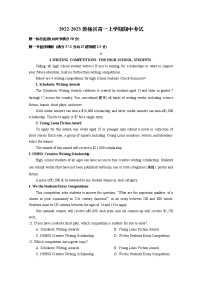 江苏省南京市鼓楼区2022-2023学年高一英语上学期期中考试试题（Word版附答案）