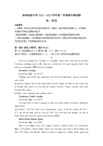 广东省深圳市高级中学2022-2023学年高一英语上学期11月期中试题（Word版附答案）