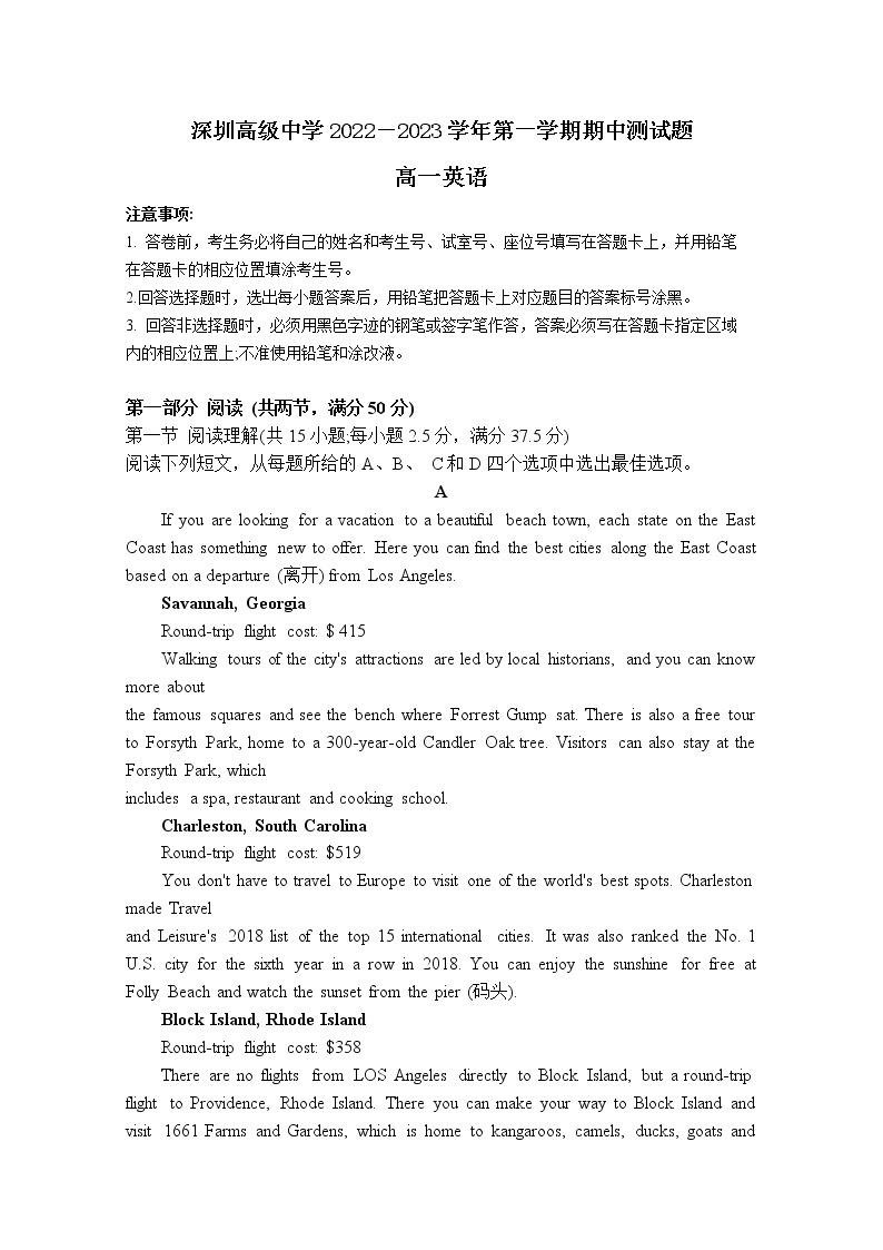 广东省深圳市高级中学2022-2023学年高一英语上学期11月期中试题（Word版附答案）01