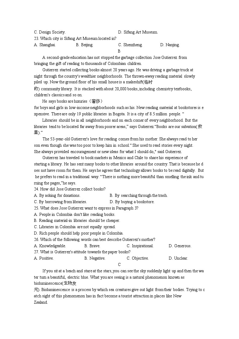 江苏省南京东山外国语学校2022-2023学年高一英语上学期期中考试试卷(Word版附答案)第2页