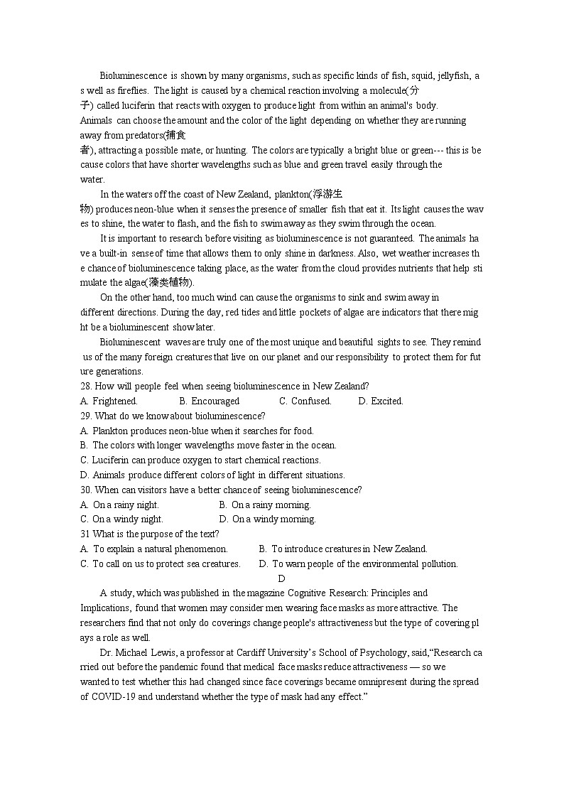 江苏省南京东山外国语学校2022-2023学年高一英语上学期期中考试试卷(Word版附答案)第3页