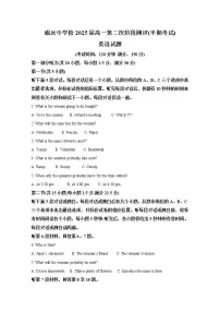 四川省内江市威远中学2022-2023学年高一英语上学期期中试卷(Word版附解析)