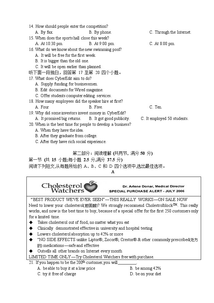 江苏省南京市第一中学2022-2023学年高一英语上学期期中试题(Word版附答案)第2页