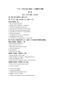 四川省广安市第二中学2022-2023学年高二英语上学期11月期中考试试题（Word版附解析）