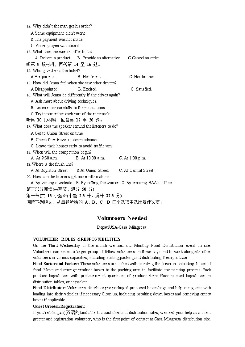 江蘇省鹽城市2022-2023學(xué)年高三英語(yǔ)上學(xué)期期中試題（Word版附答案）第2頁(yè)