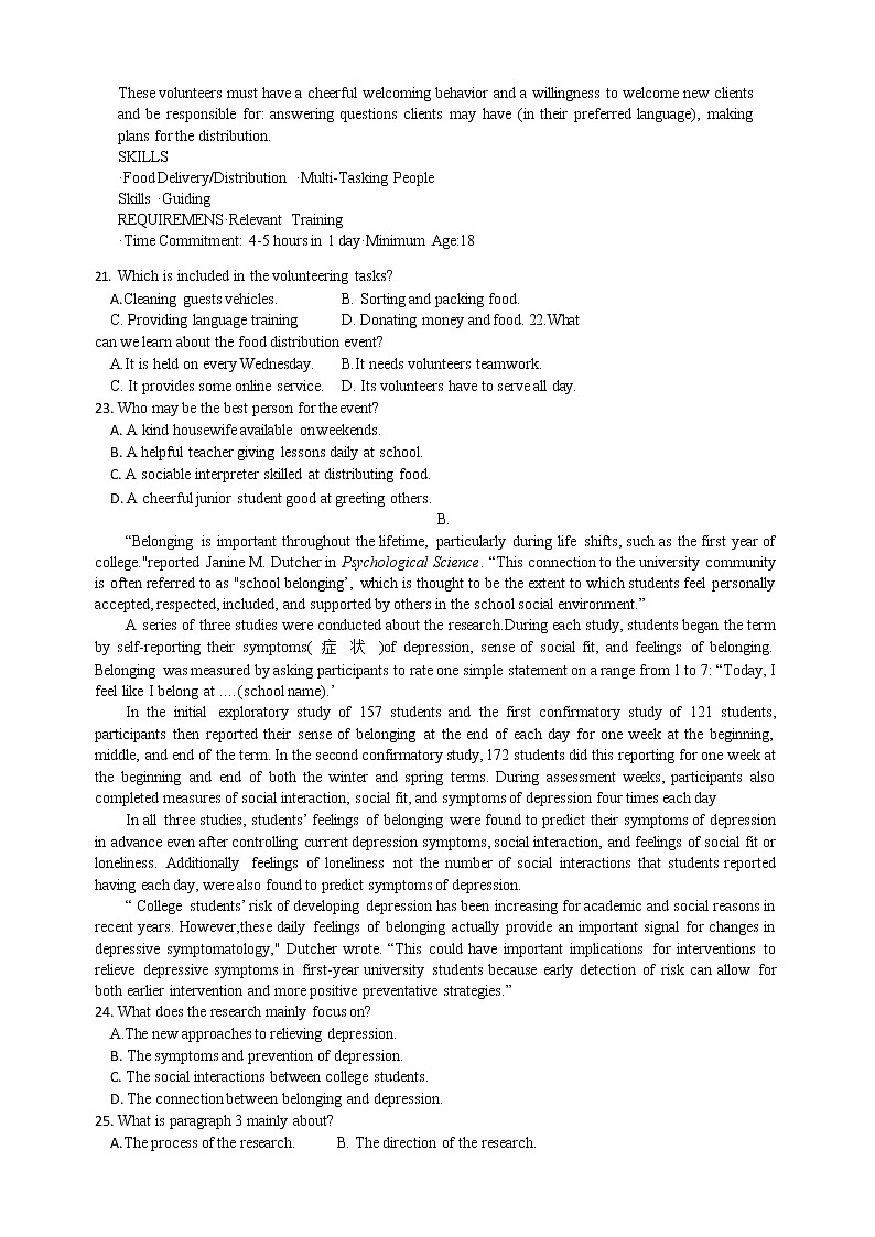 江蘇省鹽城市2022-2023學(xué)年高三英語(yǔ)上學(xué)期期中試題（Word版附答案）第3頁(yè)