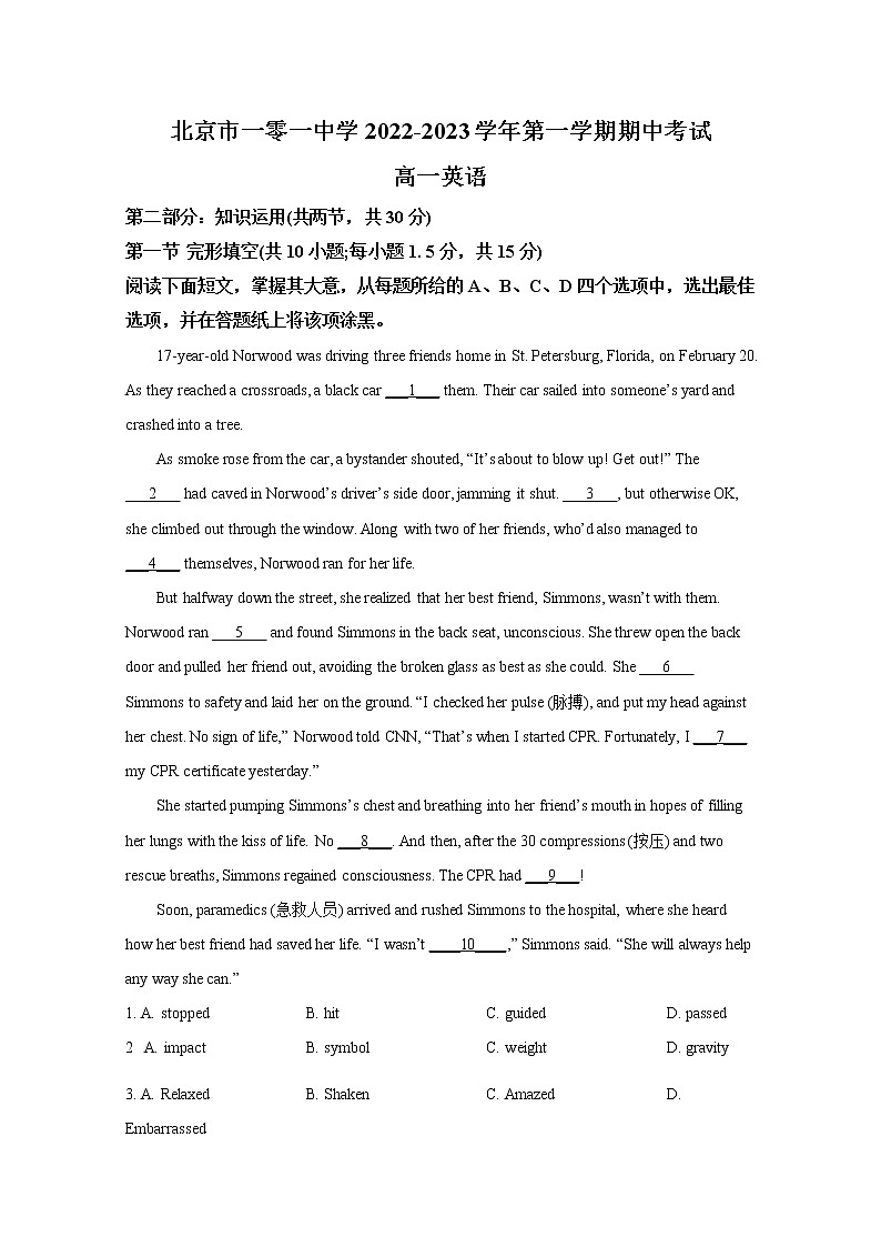 北京市一零一中学2022-2023学年高一英语上学期期中考试试卷(Word版附解析)01