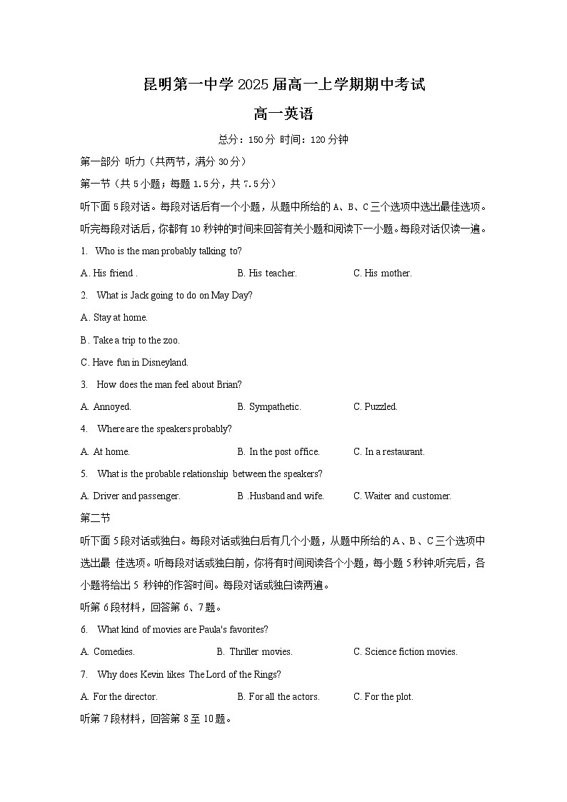 云南省昆明市第一中学2022-2023学年高一英语上学期期中考试试题(Word版附答案)01