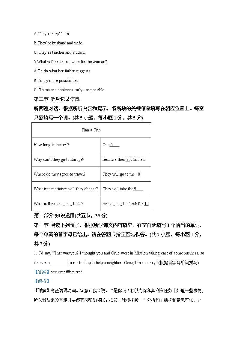北京大学附属中学2022-2023学年高一英语上学期期中考试试题（Word版附解析）02