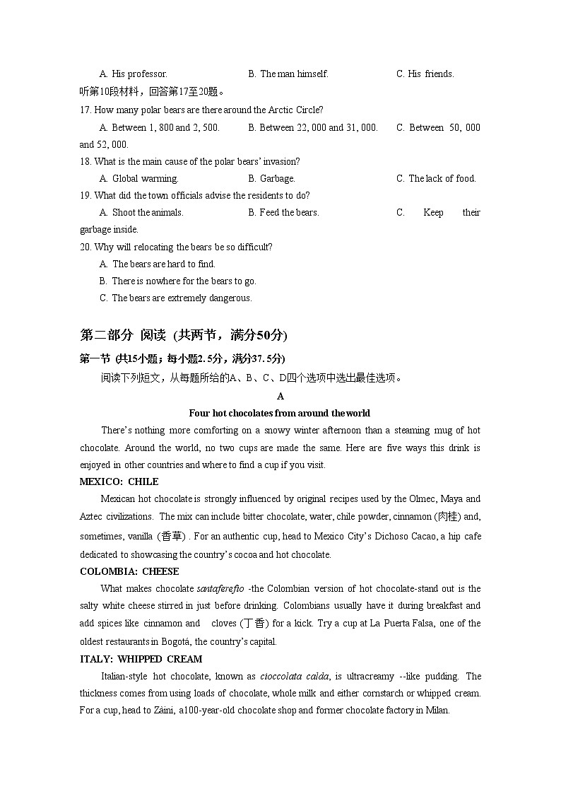 湖北省高中名校联盟2023届高三英语上学期第二次联合测评试卷(Word版附解析)第3页