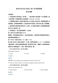 重庆市南开中学2022-2023学年高三英语上学期11月月考试题（Word版附解析）