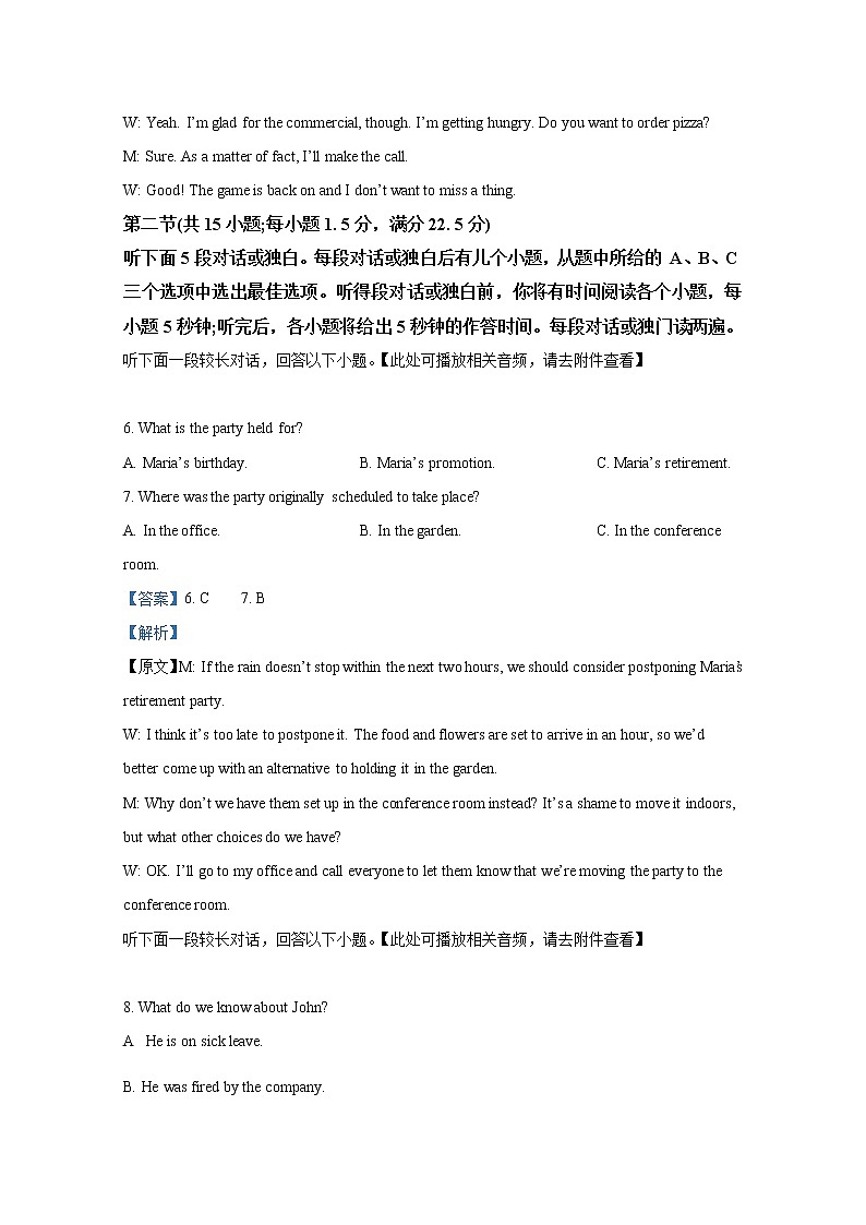 重庆市南开中学2022-2023学年高三英语上学期11月月考试题(Word版附解析)第3页