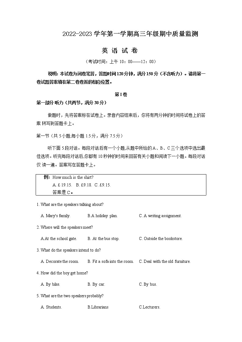 英语试卷山西省太原市2022-2023学年高三上学期期中质量监测01