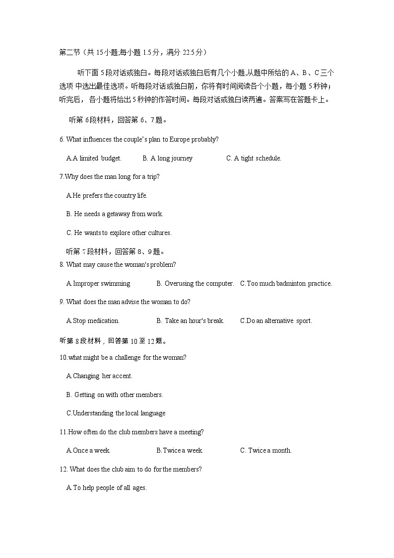 英语试卷山西省太原市2022-2023学年高三上学期期中质量监测02