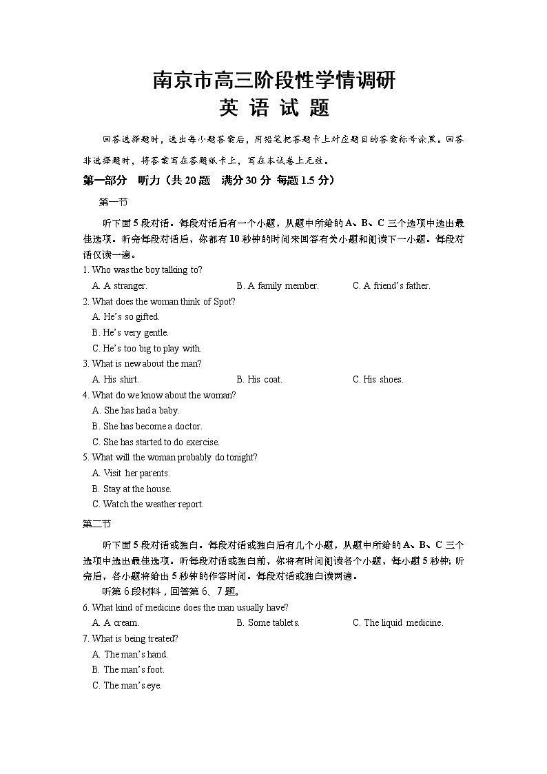 江苏省南京市江宁区2022-2023学年上学期高三英语试题01