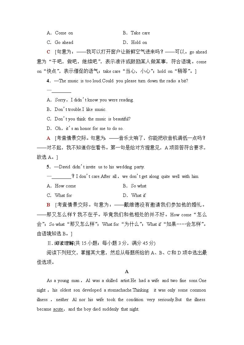 普通高中英语学业水平合格性考试标准示范卷3含答案02