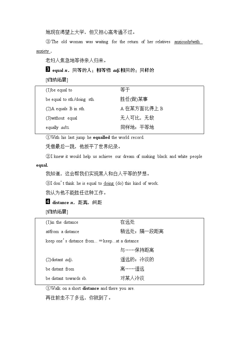 普通高中英语学业水平合格性考试第1篇Section5学案第2页