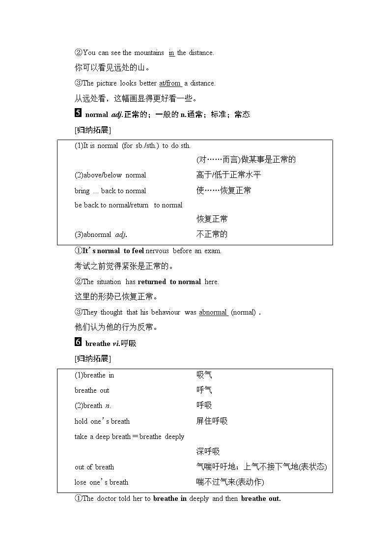 普通高中英语学业水平合格性考试第1篇Section5学案第3页