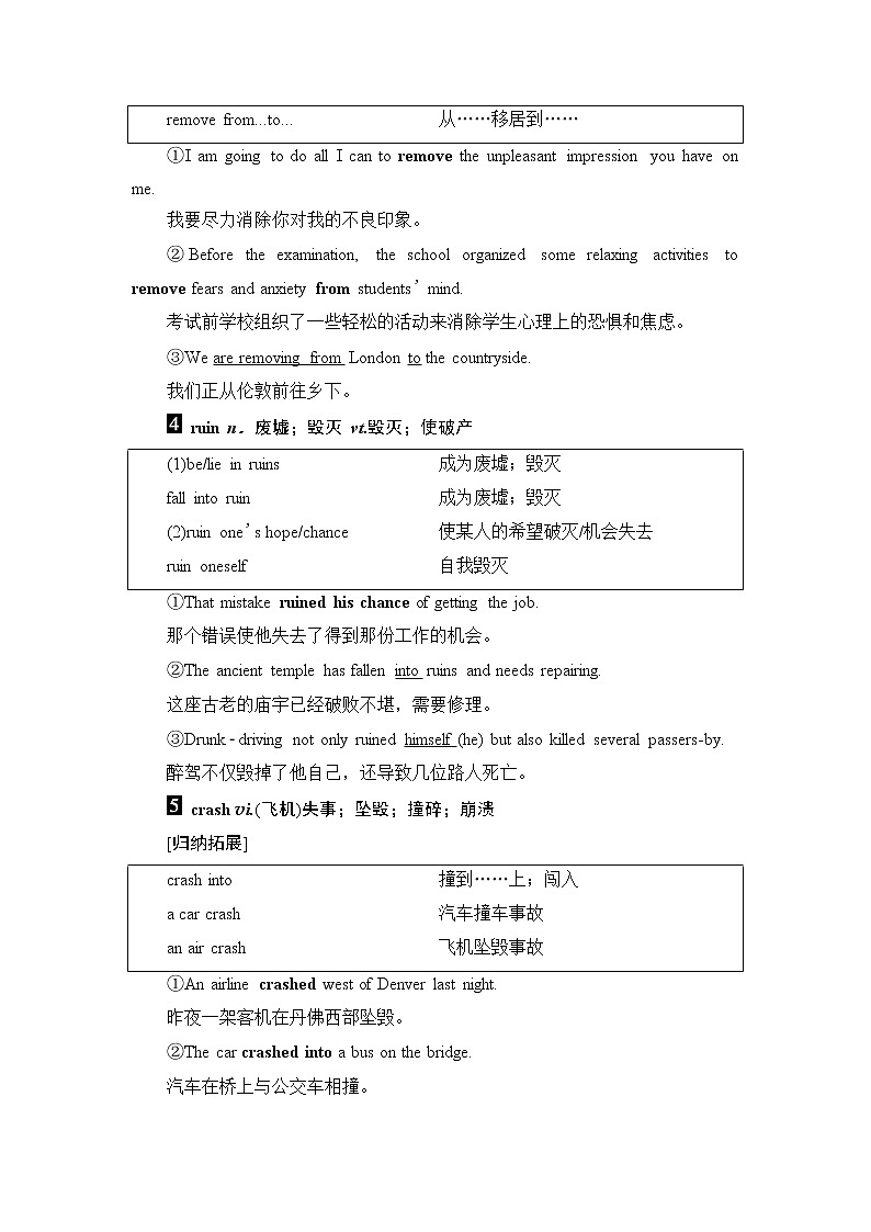 普通高中英语学业水平合格性考试第1篇Section12学案第2页