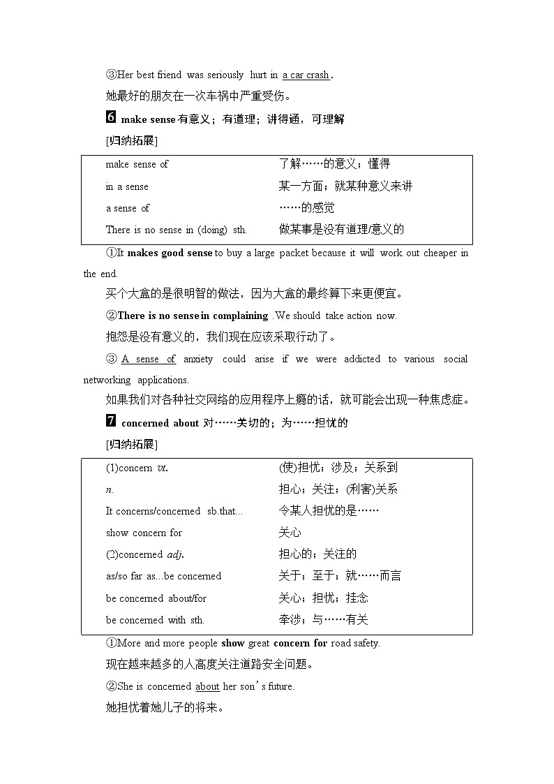 普通高中英语学业水平合格性考试第1篇Section12学案第3页