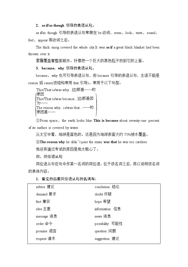 普通高中英语学业水平合格性考试第2篇板块4第3讲名词性从句学案03