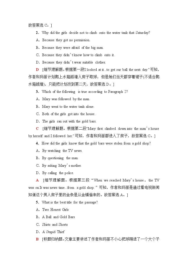 普通高中英语学业水平合格性考试第3篇题型2阅读理解含答案02