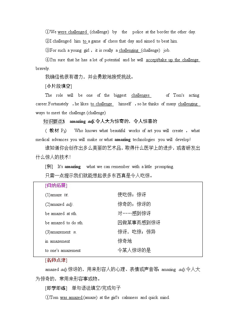 译林版高中英语必修第一册UNIT1教学知识细解码课件+学案+作业含答案03