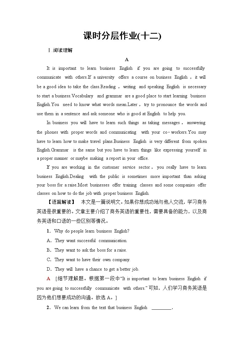 译林版高中英语必修第一册UNIT4表达作文巧升格课件+学案+作业含答案01
