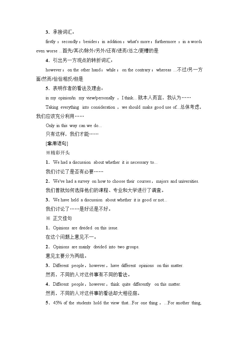 译林版高中英语必修第一册UNIT4表达作文巧升格课件+学案+作业含答案02