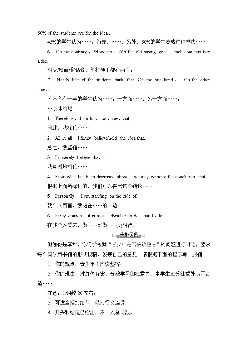译林版高中英语必修第一册UNIT4表达作文巧升格课件+学案+作业含答案03